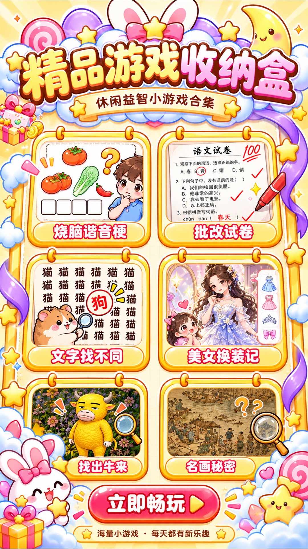 精品游戏收纳盒